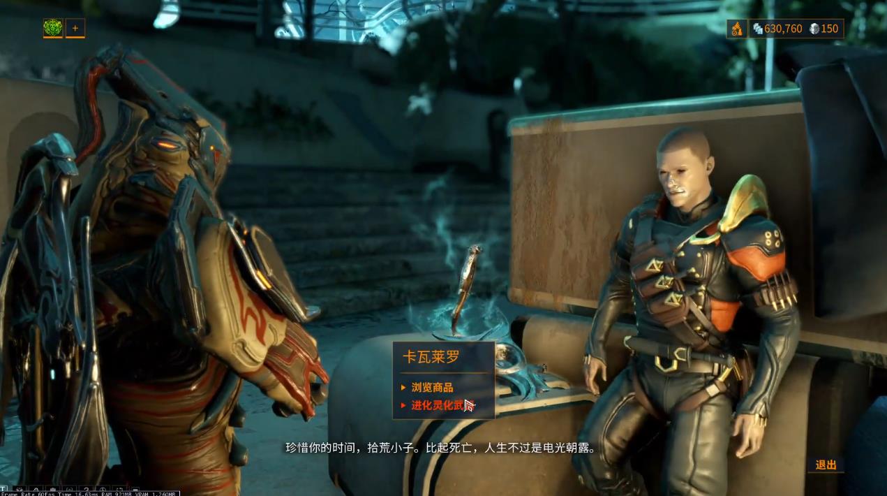 星际战甲卡瓦莱罗商品先买什么 星际战甲卡瓦莱罗商品先买什么