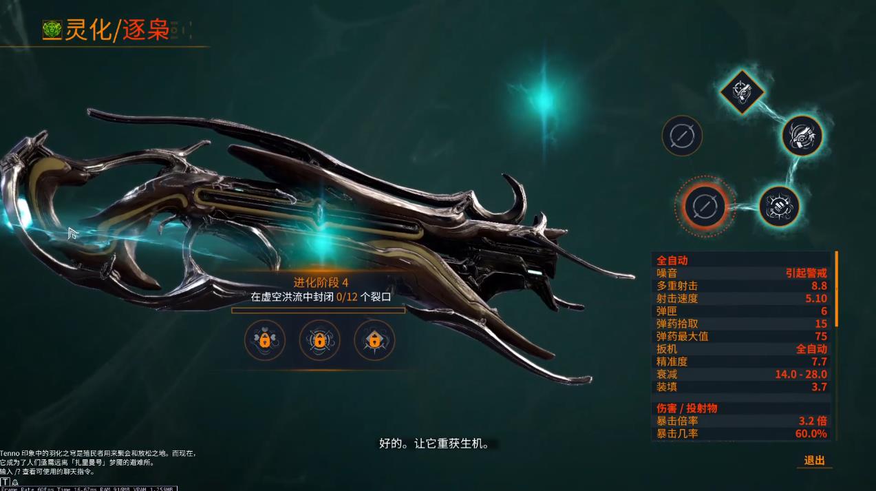 星际战甲卡瓦莱罗商品先买什么 星际战甲卡瓦莱罗商品先买什么