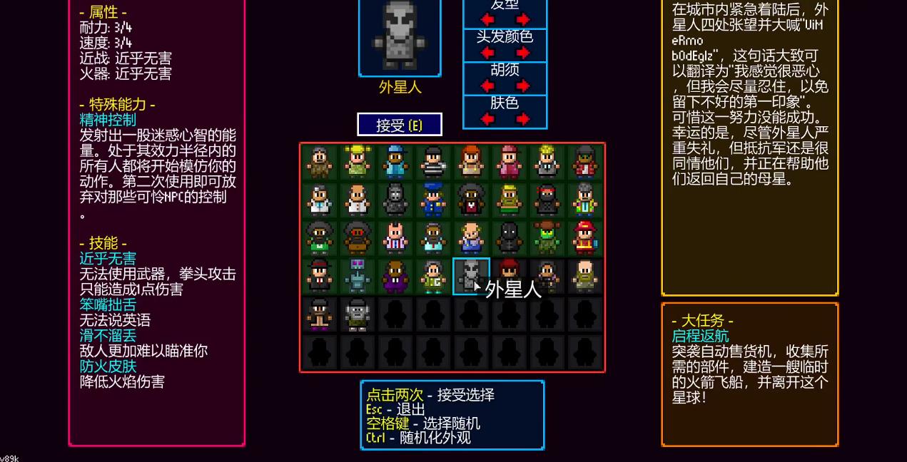 地痞街区外星人大任务怎么做