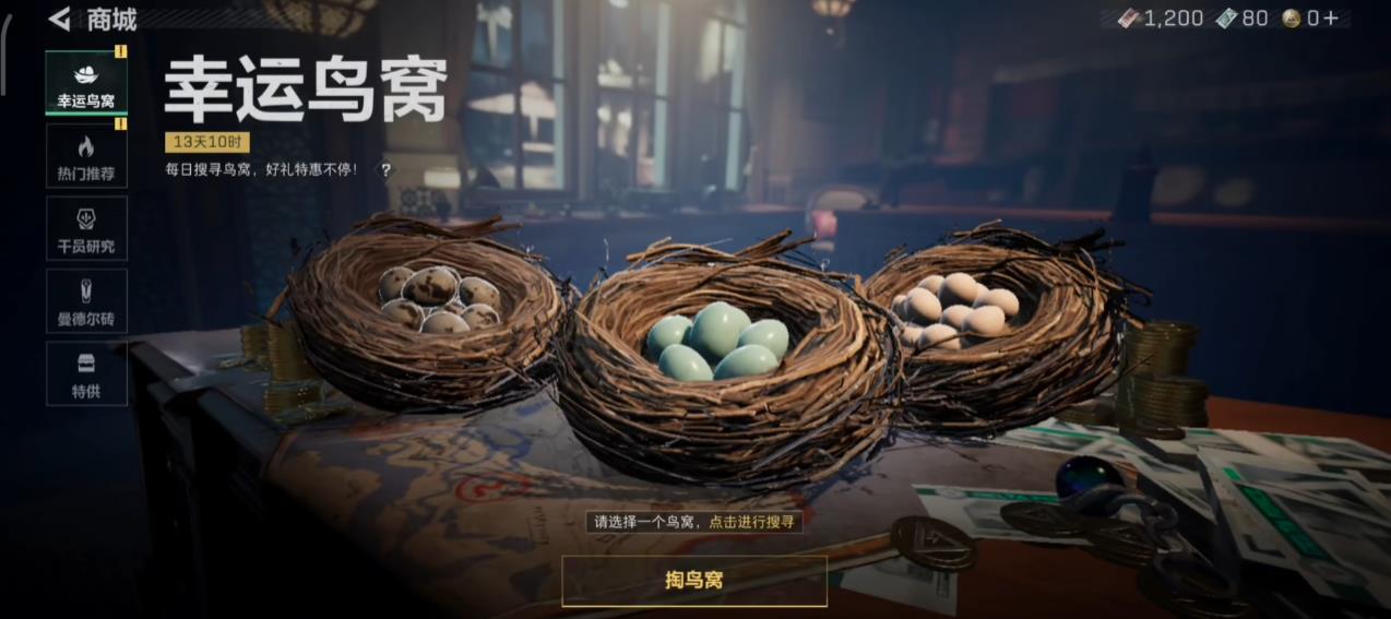 三角洲行动幸运鸟窝返场刀皮怎么选 三角洲行动幸运鸟窝返场刀皮怎么选