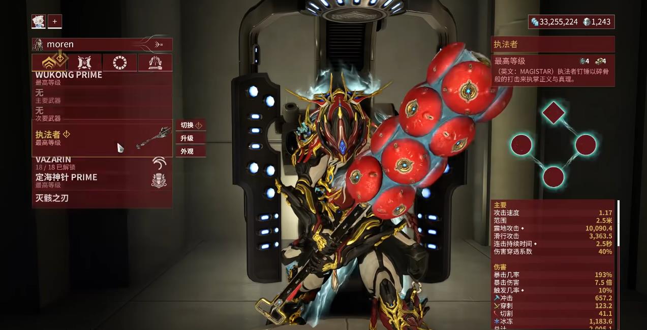 星际战甲执法者震地流怎么玩