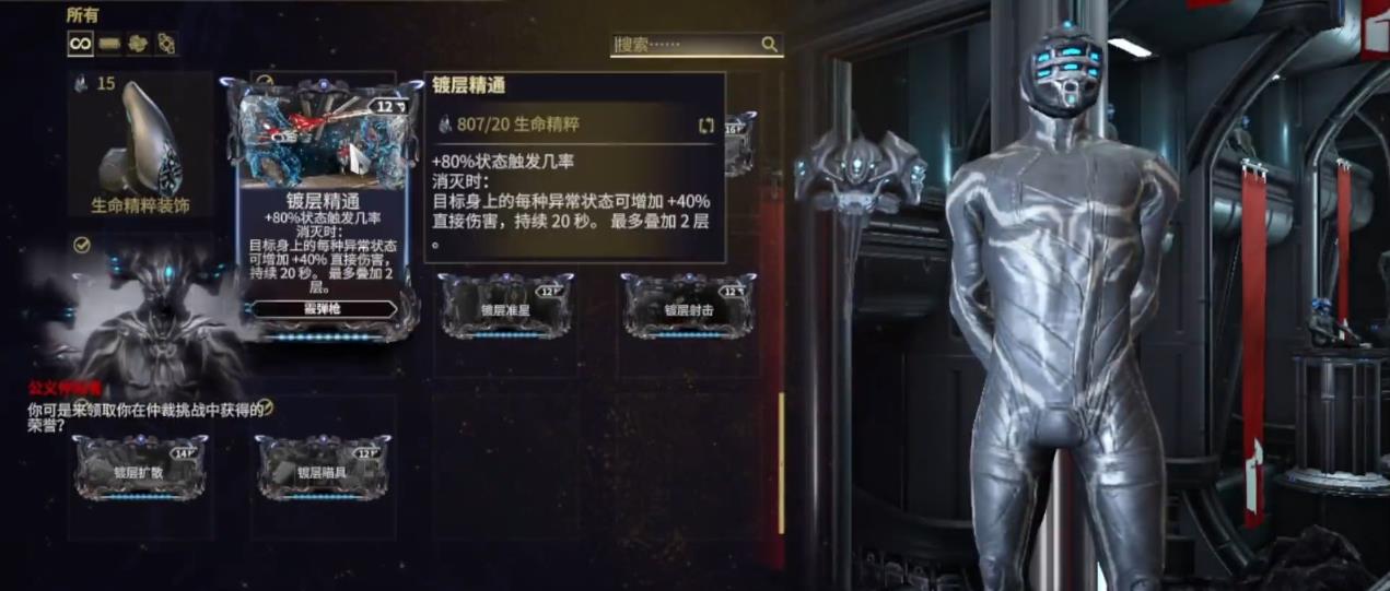 星际战甲怎么获得镀层卡 星际战甲怎么获得镀层卡