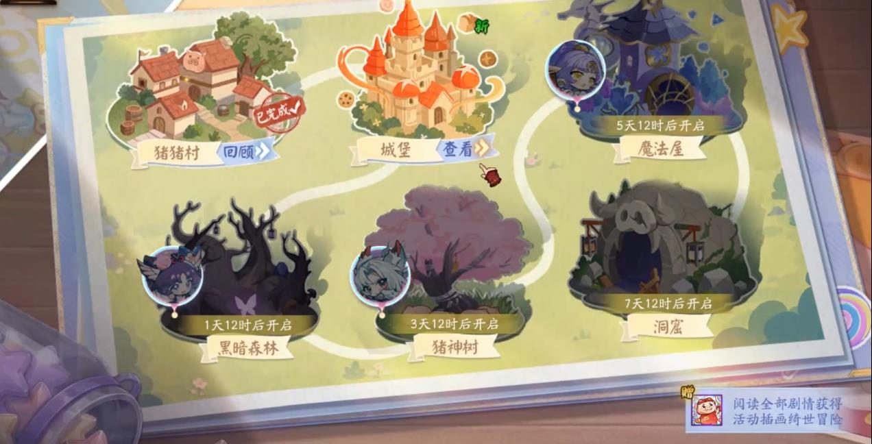 阴阳师神猪战纪怎么做