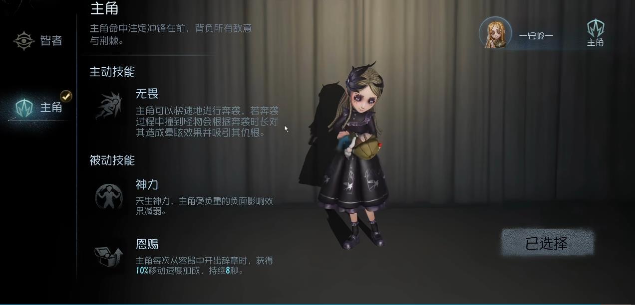 第五人格加页手记三个职业选哪个好 第五人格加页手记三个职业选哪个好