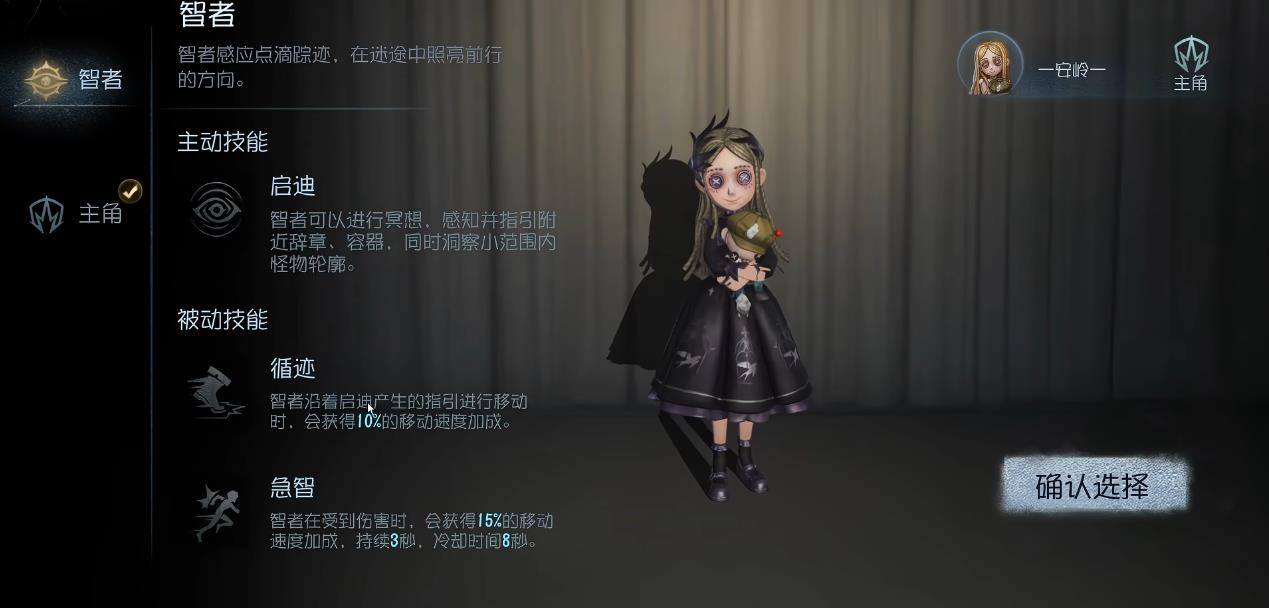 第五人格加页手记三个职业选哪个好 第五人格加页手记三个职业选哪个好