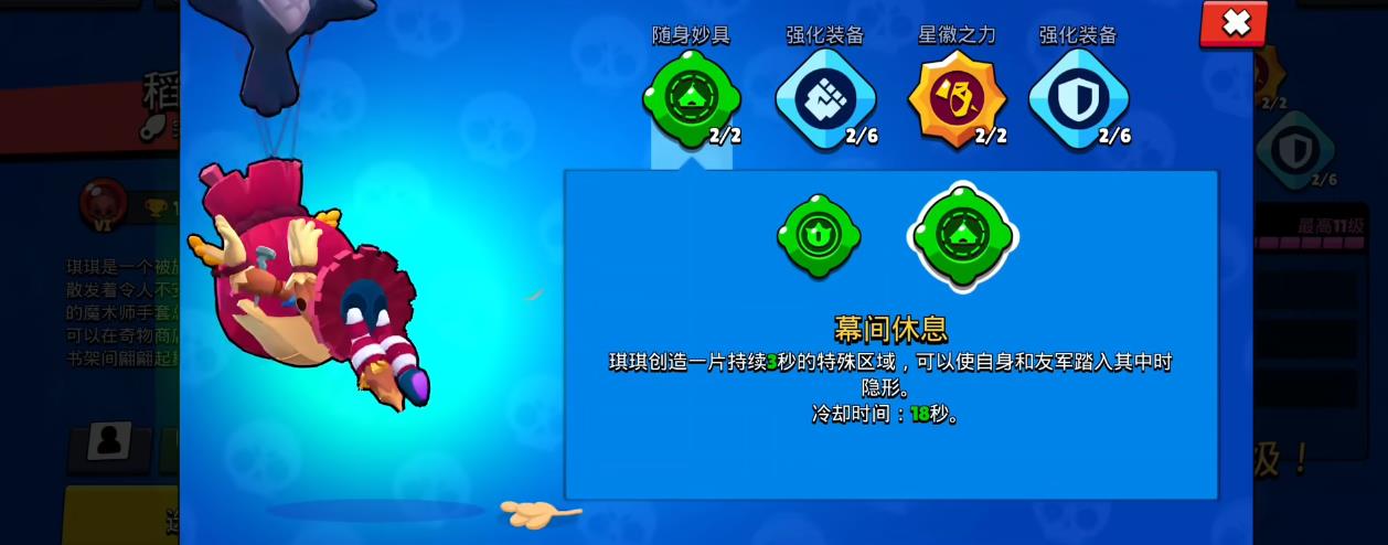 荒野乱斗琪琪怎么玩 荒野乱斗琪琪怎么玩