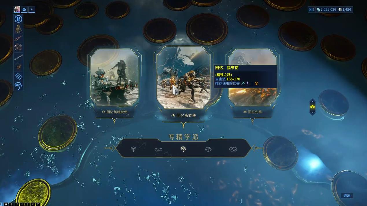 星际战甲指节使怎么打