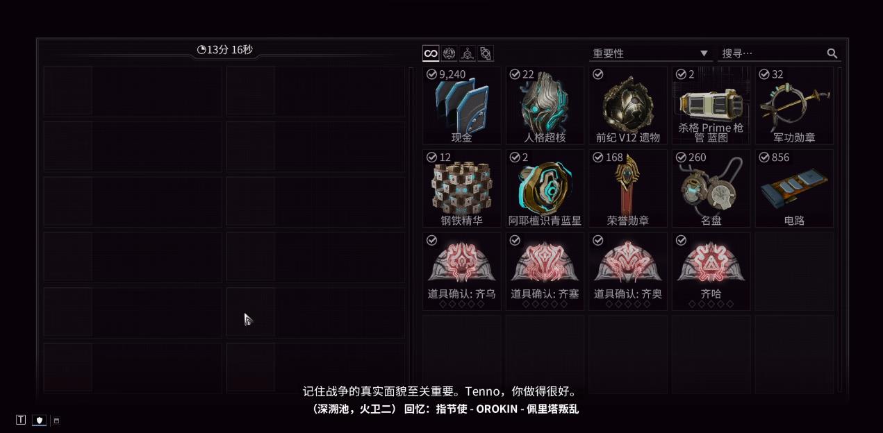 星际战甲专精武器怎么获得 星际战甲专精武器怎么获得