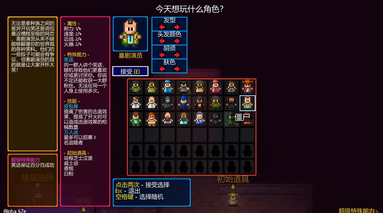 地痞街区喜剧演员实战怎么玩 地痞街区喜剧演员实战怎么玩