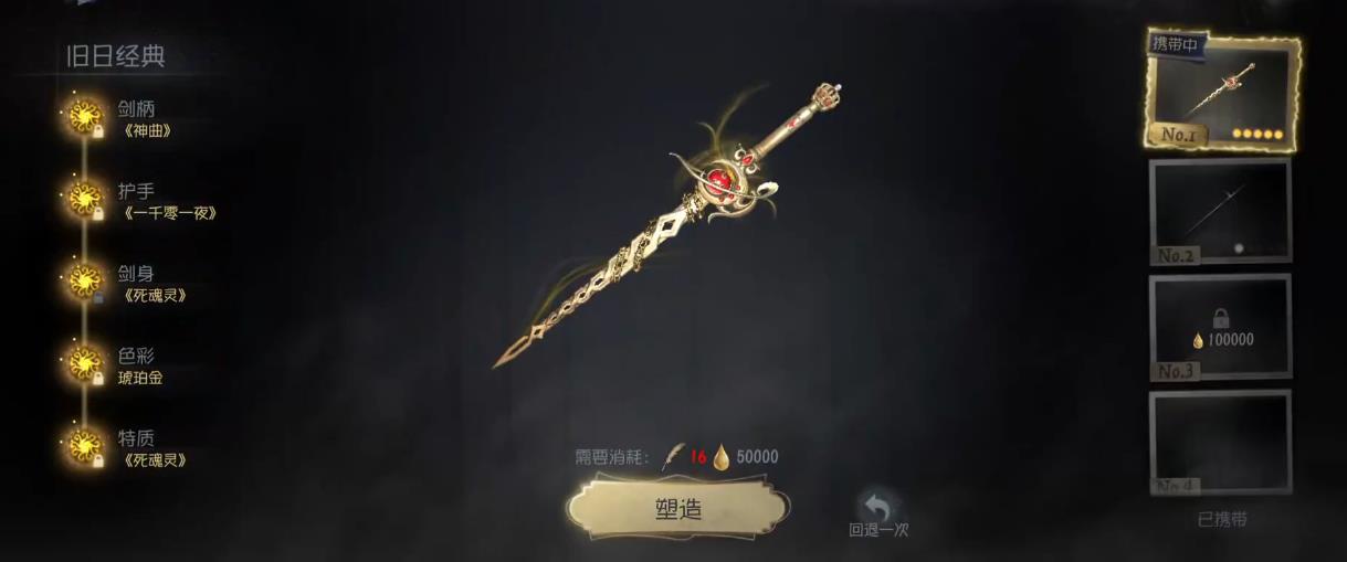 第五人格加页手记旧日经典怎么获得