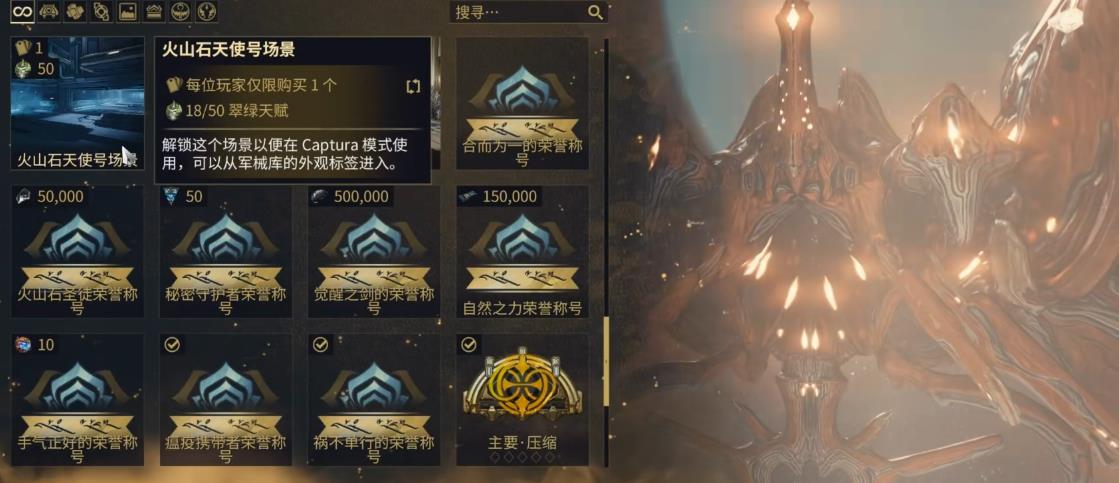 星际战甲魂候商店优先兑换哪些道具 星际战甲魂候商店优先兑换哪些道具