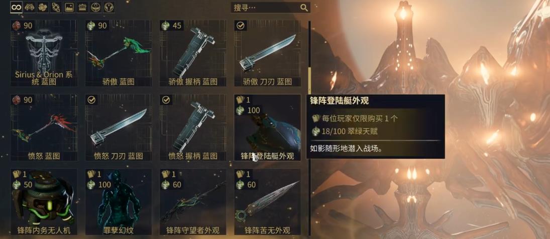 星际战甲魂候商店优先兑换哪些道具 星际战甲魂候商店优先兑换哪些道具