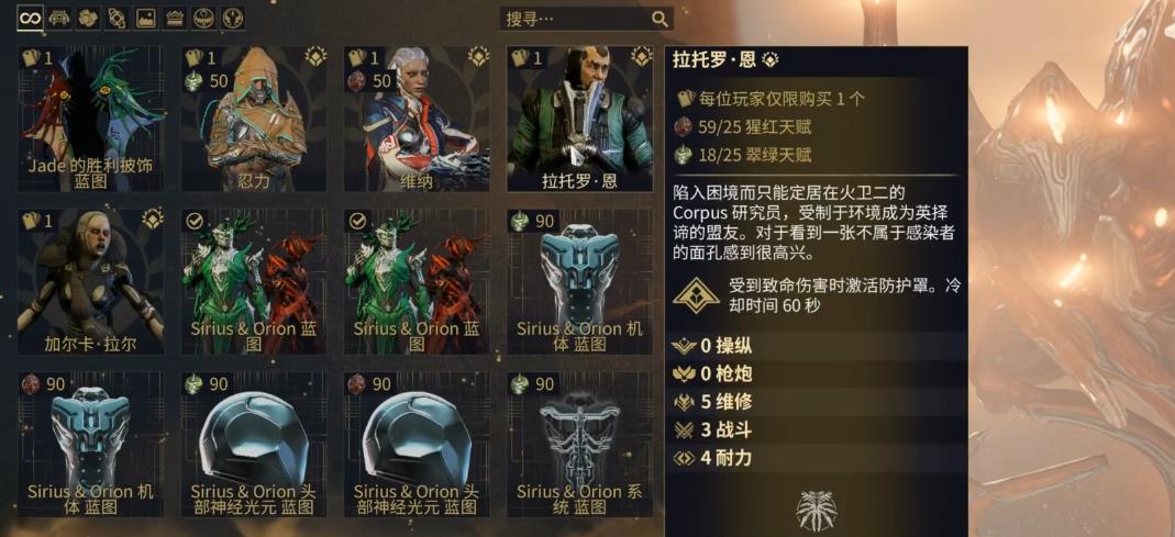 星际战甲魂候商店优先兑换哪些道具 星际战甲魂候商店优先兑换哪些道具