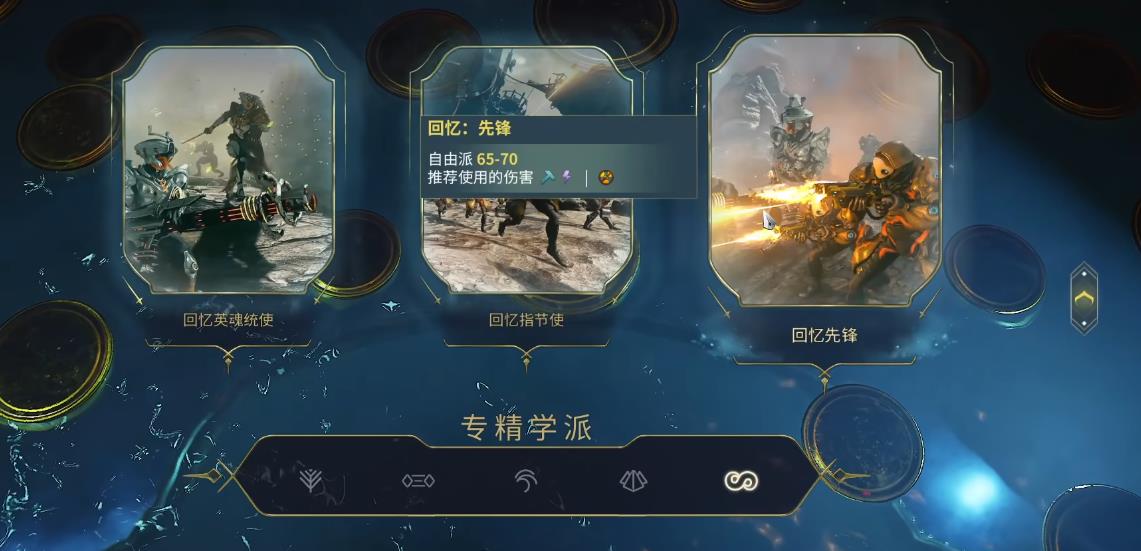 星际战甲回忆先锋怎么做