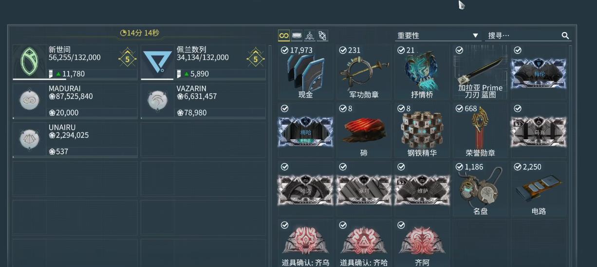 星际战甲回忆先锋怎么做 星际战甲回忆先锋怎么做
