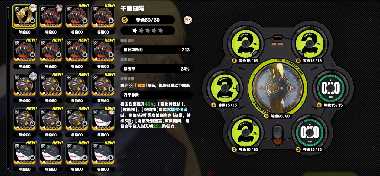 绝区零周年庆自选音擎选哪个好 绝区零周年庆自选音擎选哪个好
