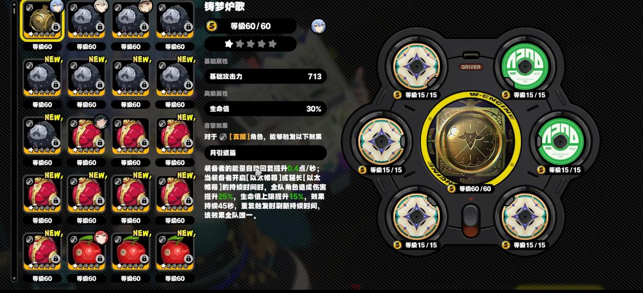 绝区零周年庆自选音擎选哪个好 绝区零周年庆自选音擎选哪个好