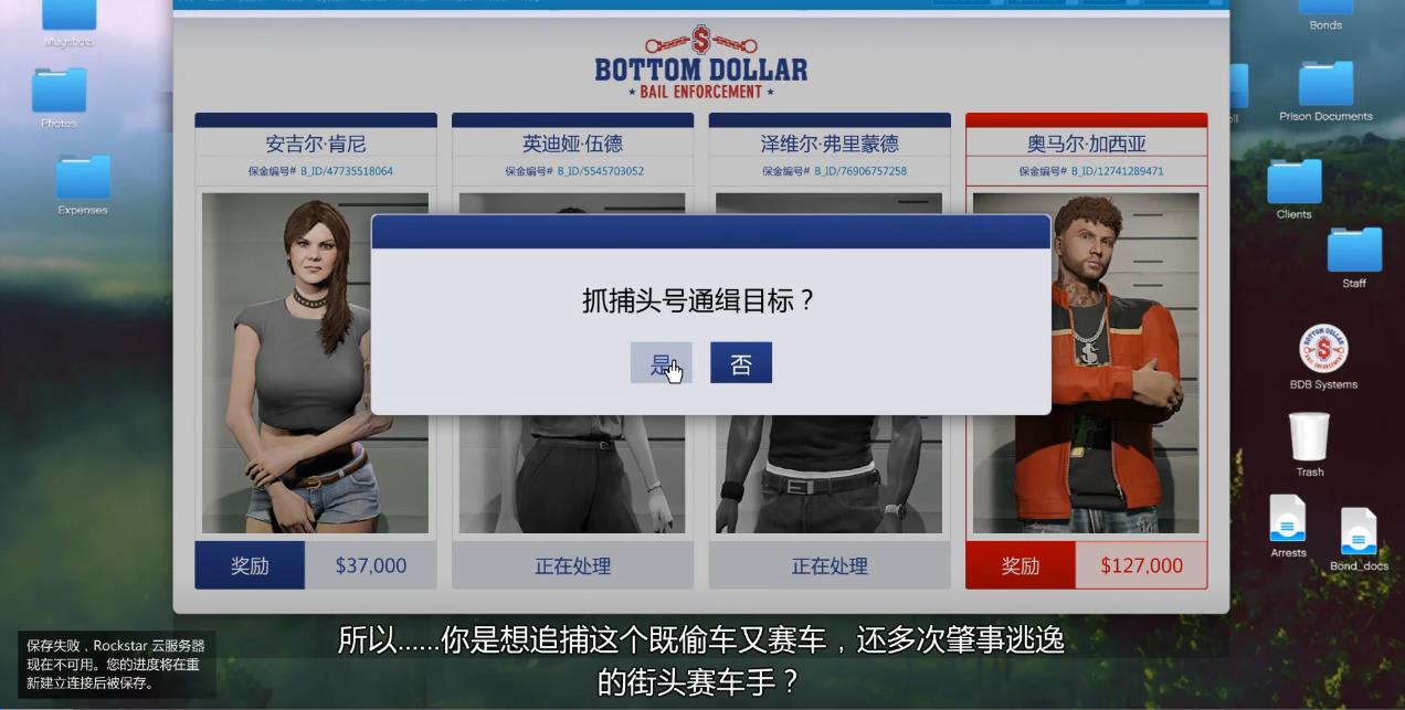 GTAOL奥马尔加西亚怎么抓 GTAOL奥马尔加西亚怎么抓