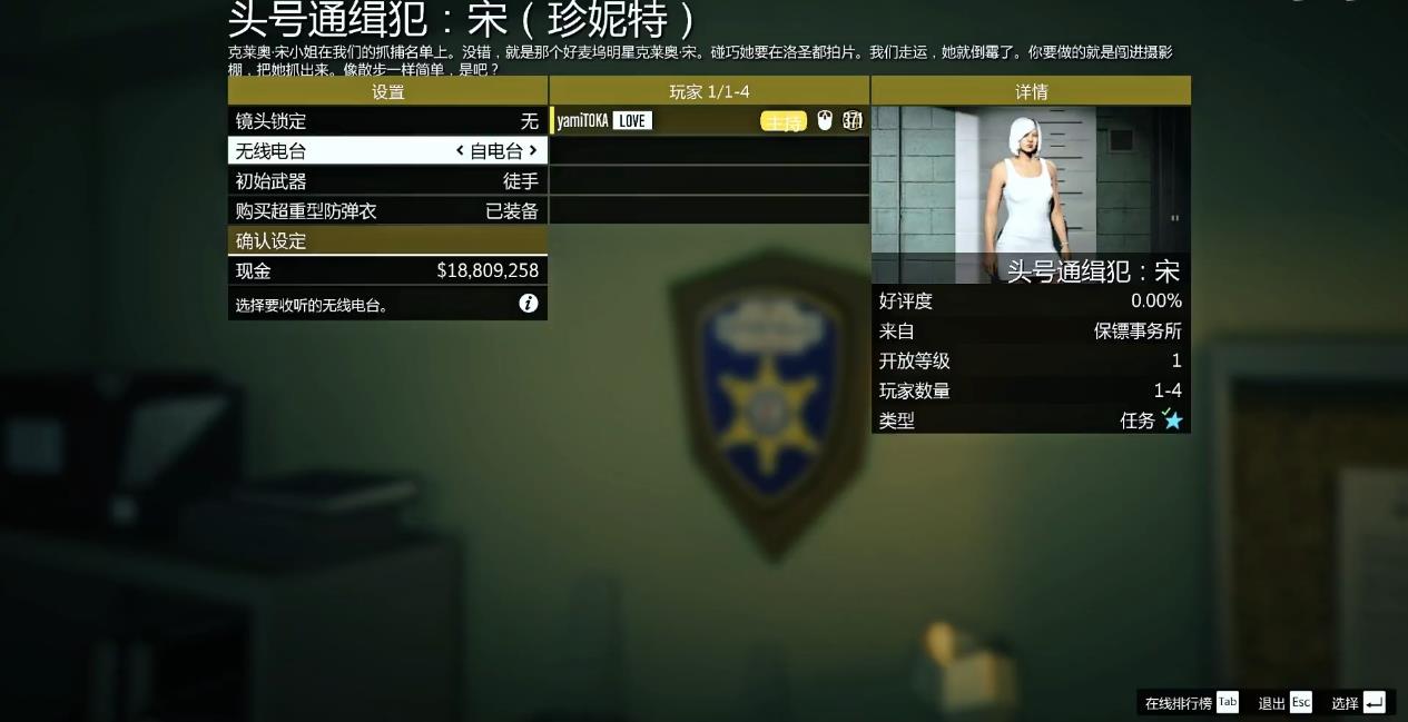 GTAOL克莱奥宋怎么抓