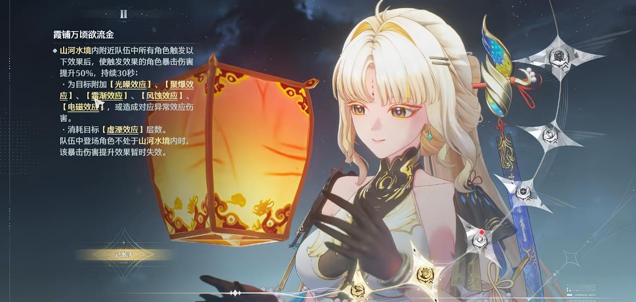 鸣潮穗穗共鸣链有什么用 鸣潮穗穗共鸣链有什么用