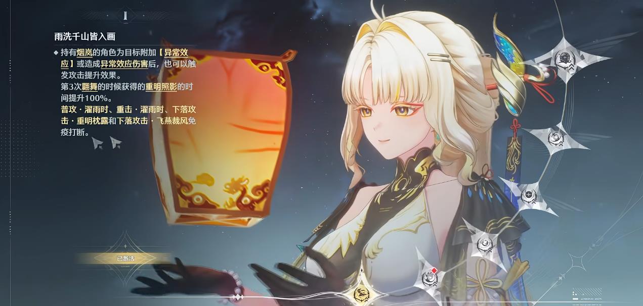鸣潮穗穗共鸣链有什么用 鸣潮穗穗共鸣链有什么用