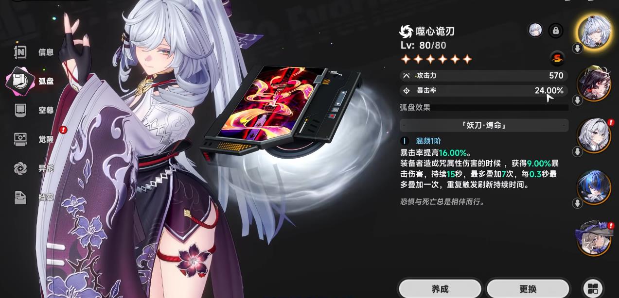 异环残虹该怎么玩 异环残虹该怎么玩