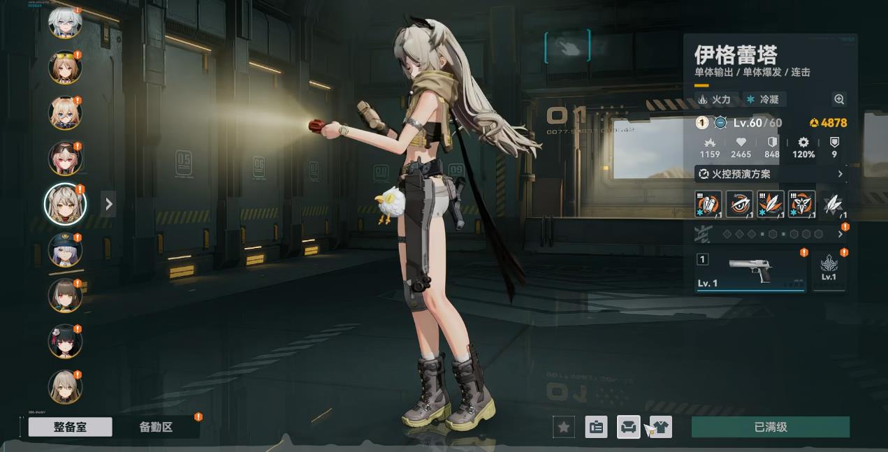 少女前线2伊格蕾塔怎么样
