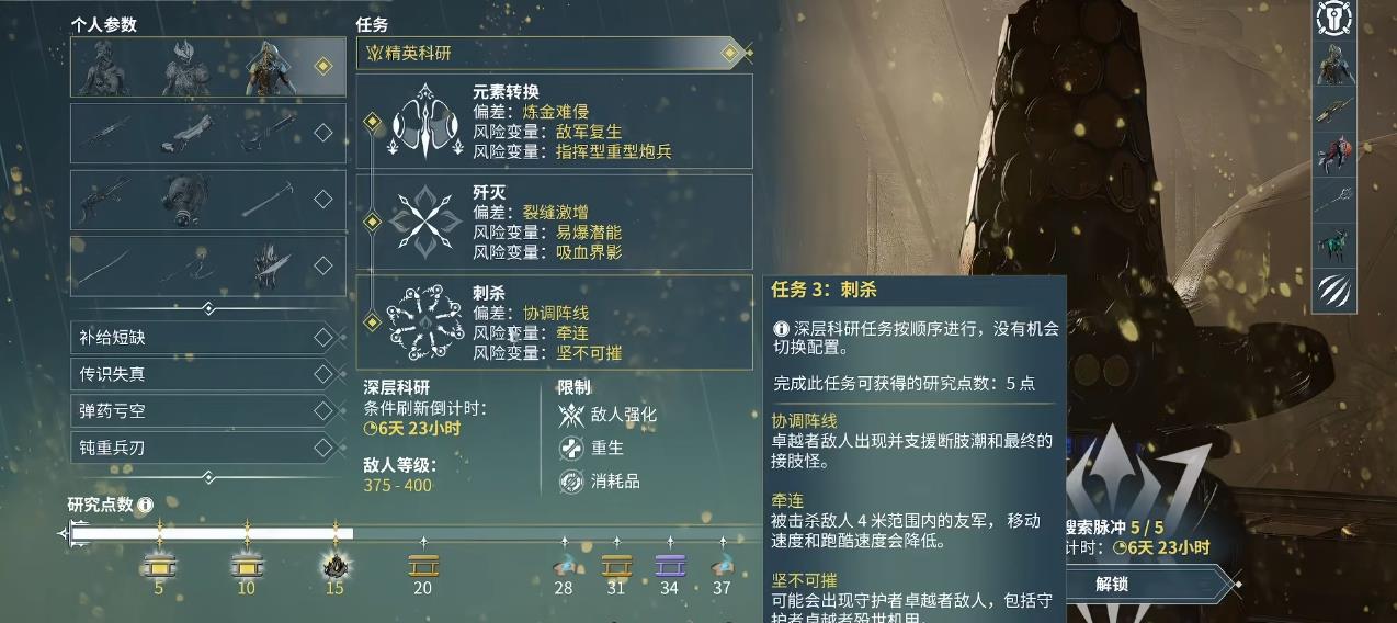 星际战甲言录使商品先换什么好 星际战甲言录使商品先换什么好