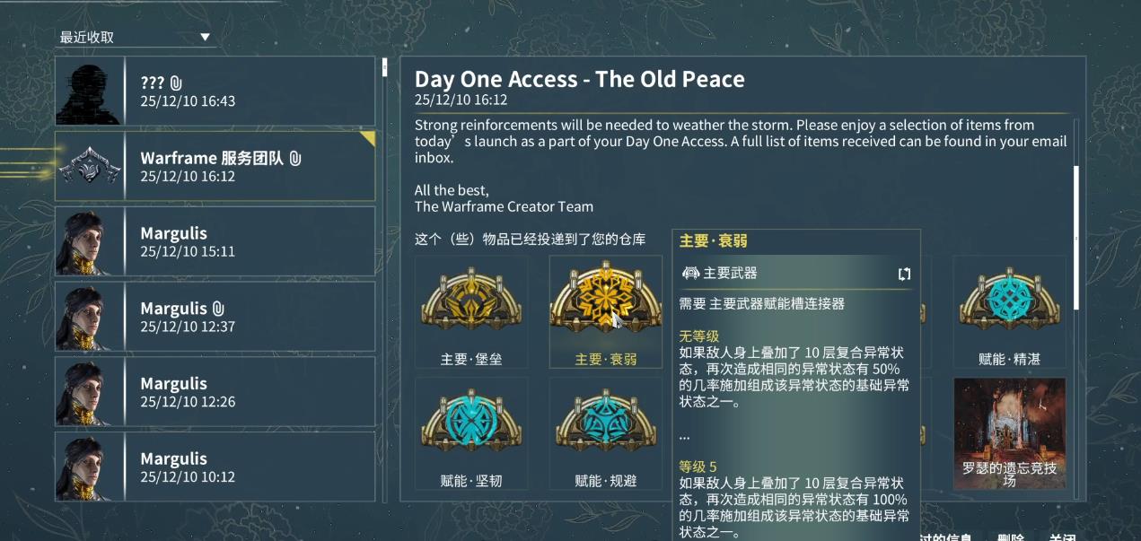 星际战甲主要过载有什么用
