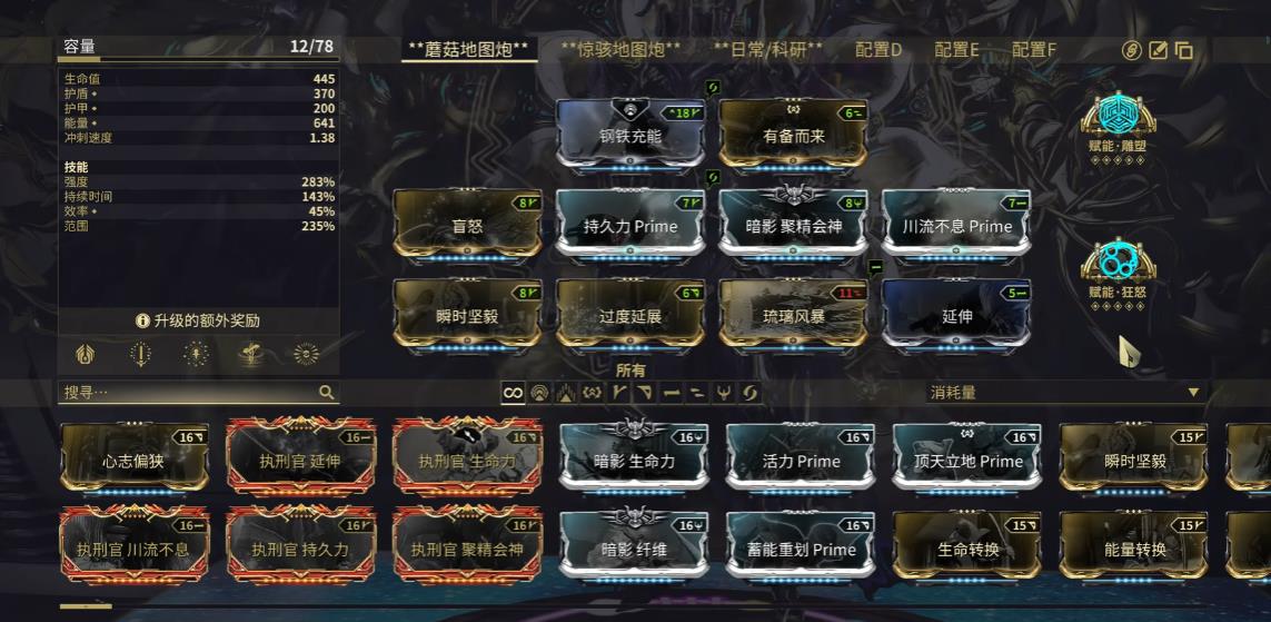 星际战甲赋能雕塑有什么用 星际战甲赋能雕塑有什么用