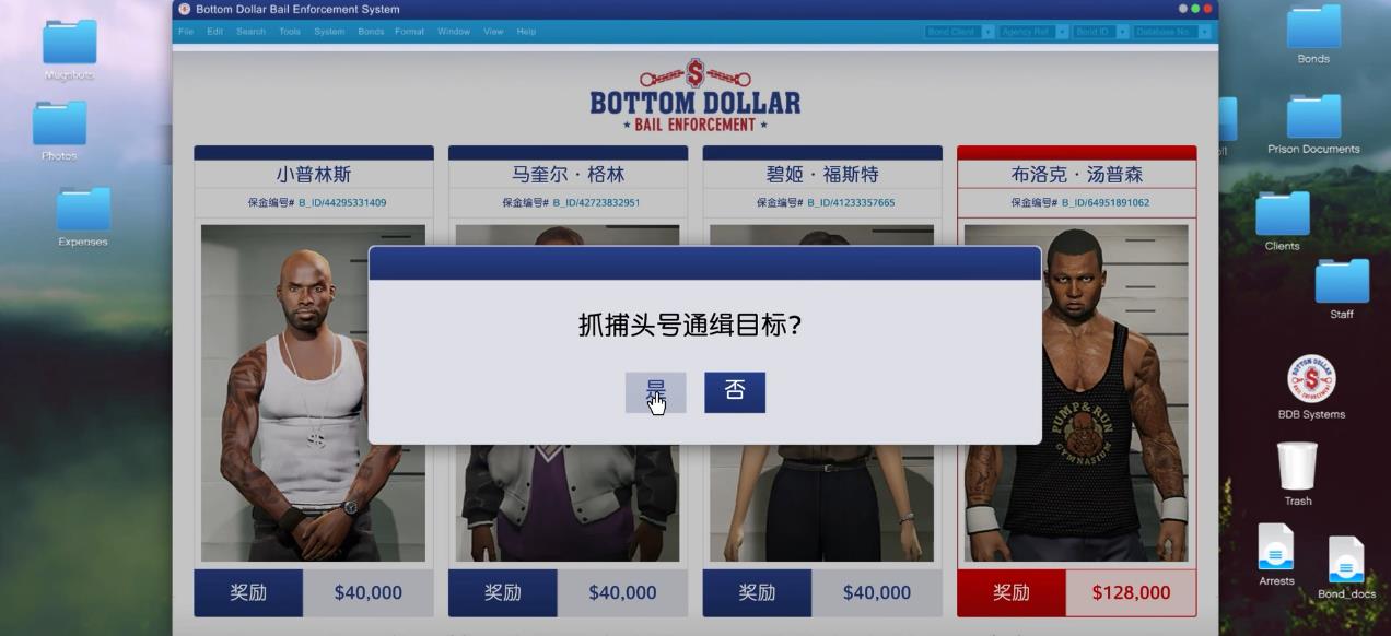 GTAOL头号通缉布洛克汤普森怎么抓 GTAOL头号通缉布洛克汤普森怎么抓