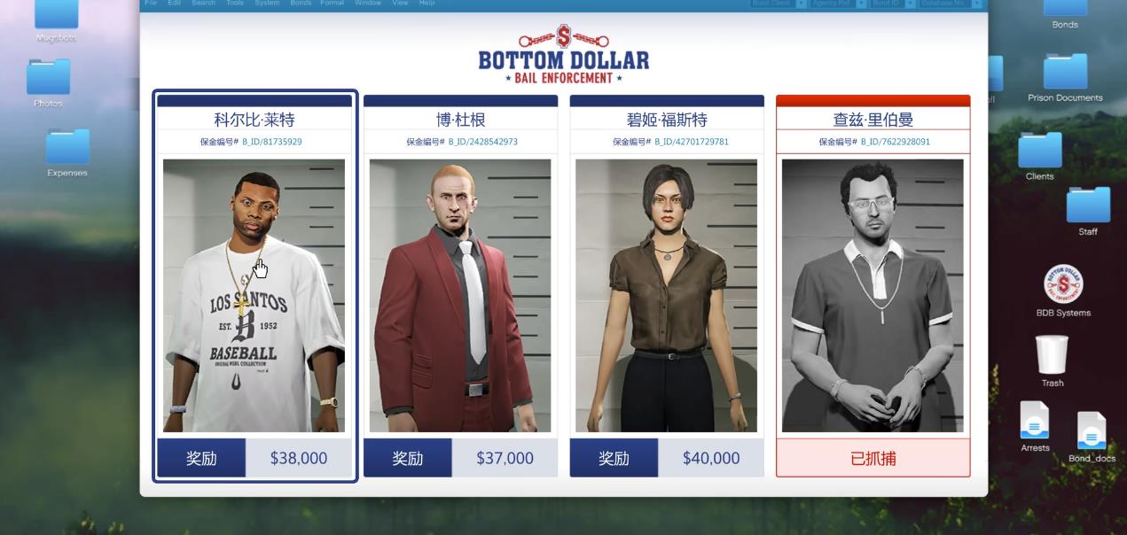GTAOL逃犯科尔比莱特在哪里