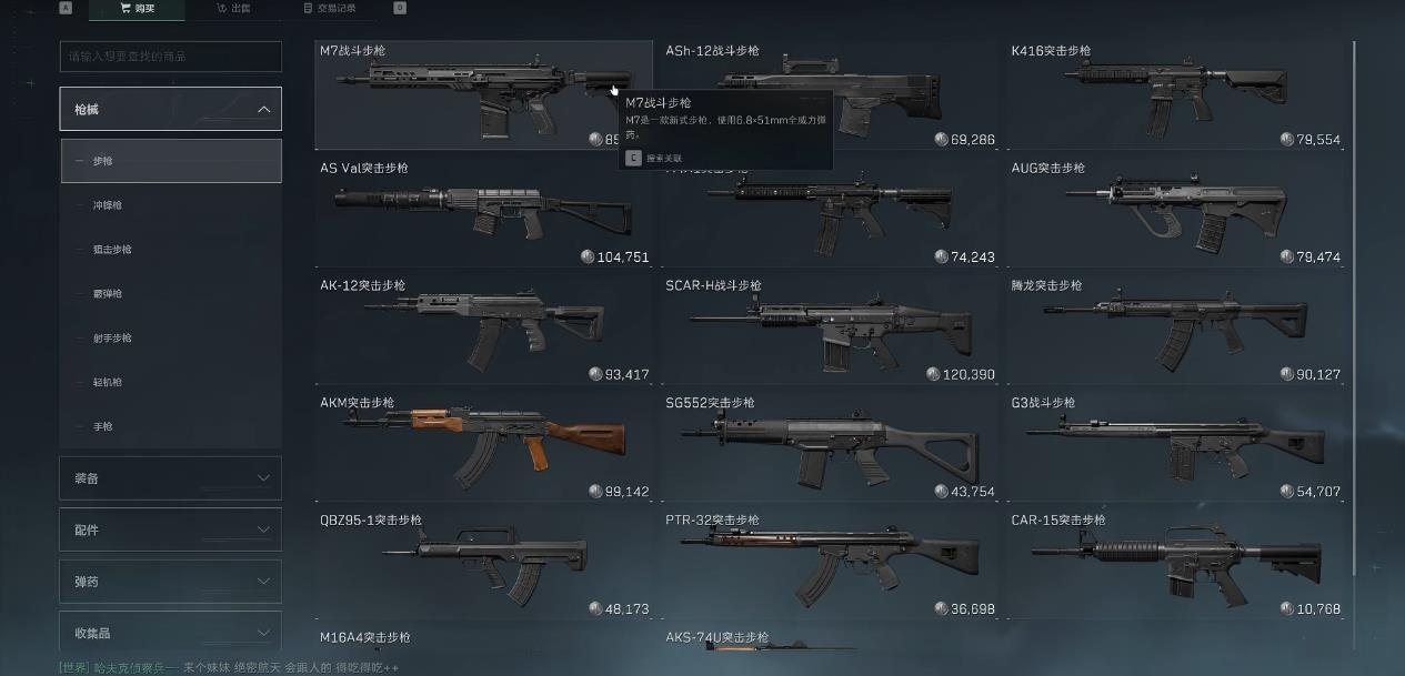三角洲行动哪些步枪比较强