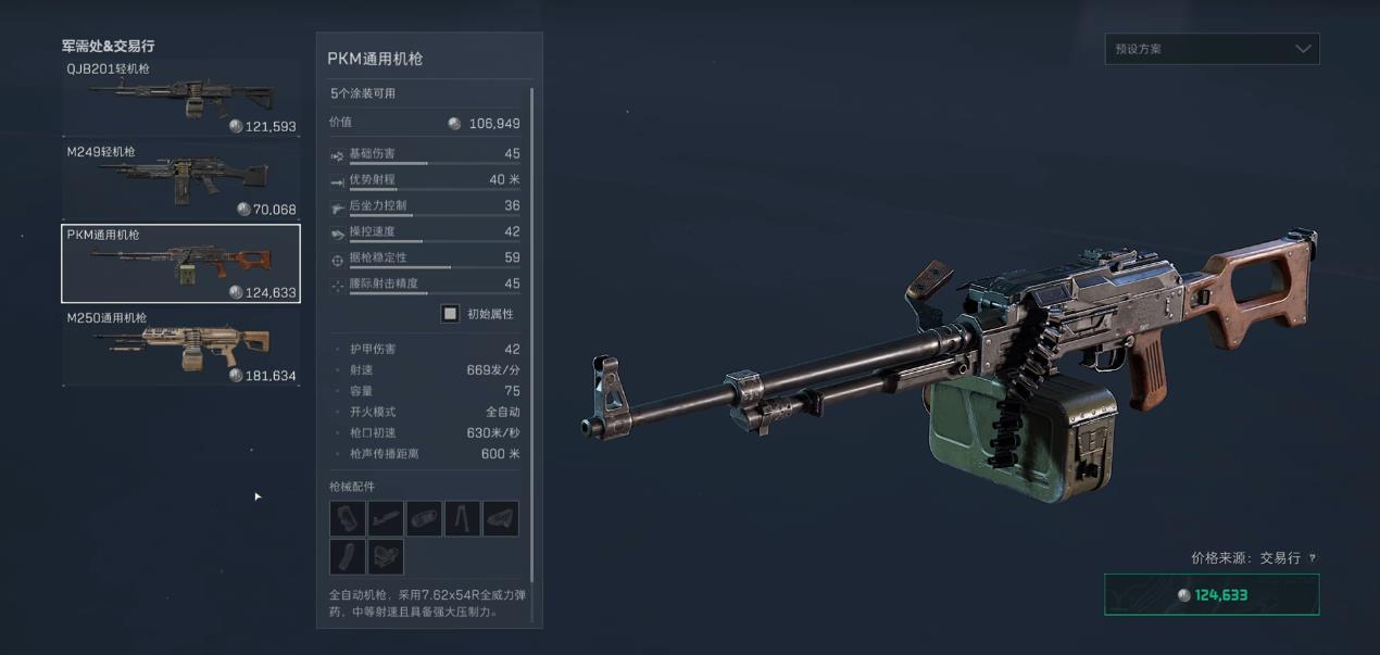 三角洲行动以小博大推荐哪些武器