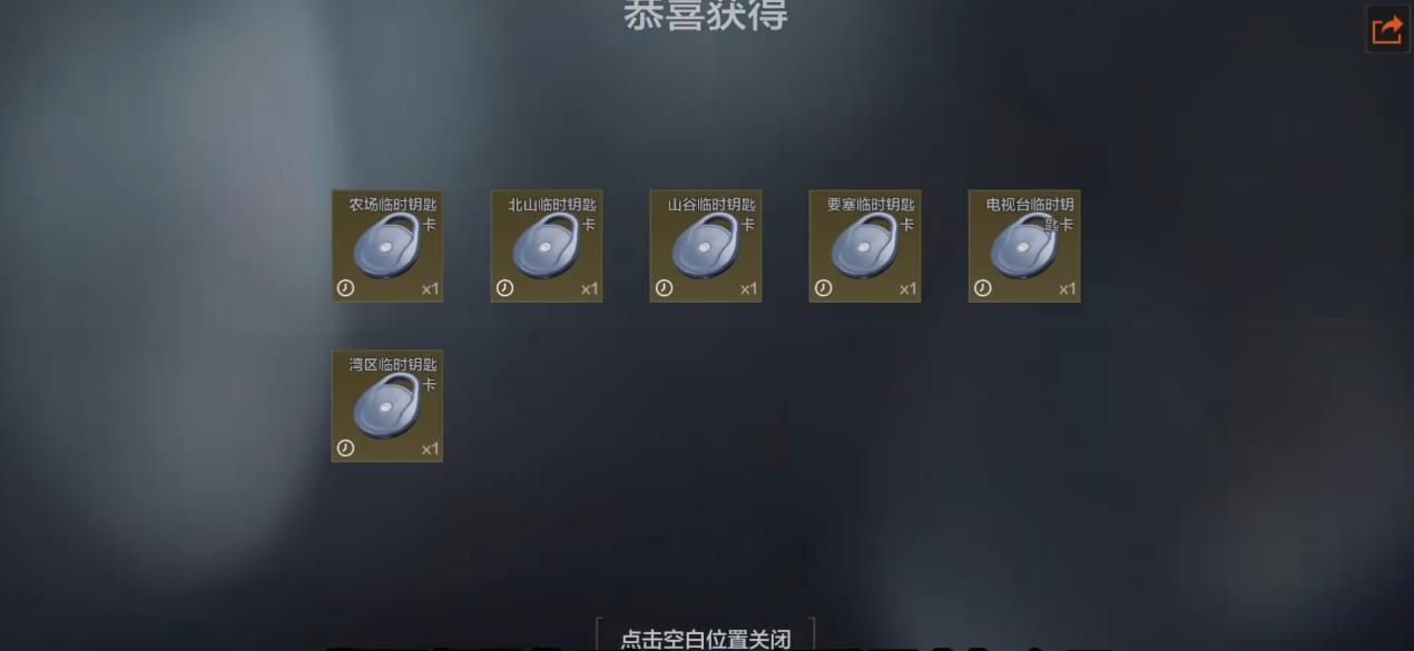 暗区突围前线要塞带哪些钥匙好 暗区突围前线要塞带哪些钥匙好