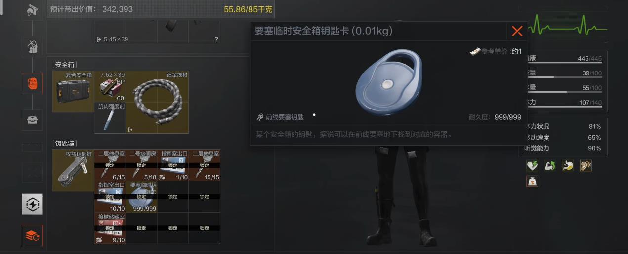 暗区突围前线要塞带哪些钥匙好 暗区突围前线要塞带哪些钥匙好