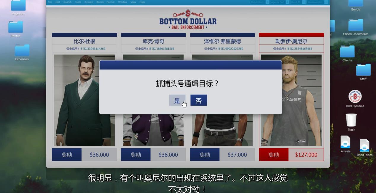 GTAOL头号通缉犯勒罗伊奥尼尔怎么抓