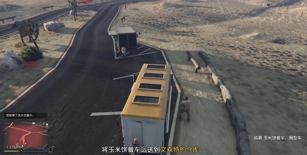 GTAOL违反卫生条例怎么做