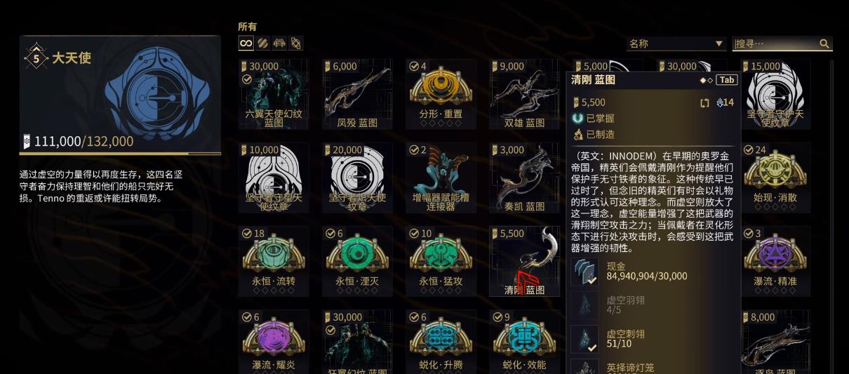 星际战甲清刚好用吗