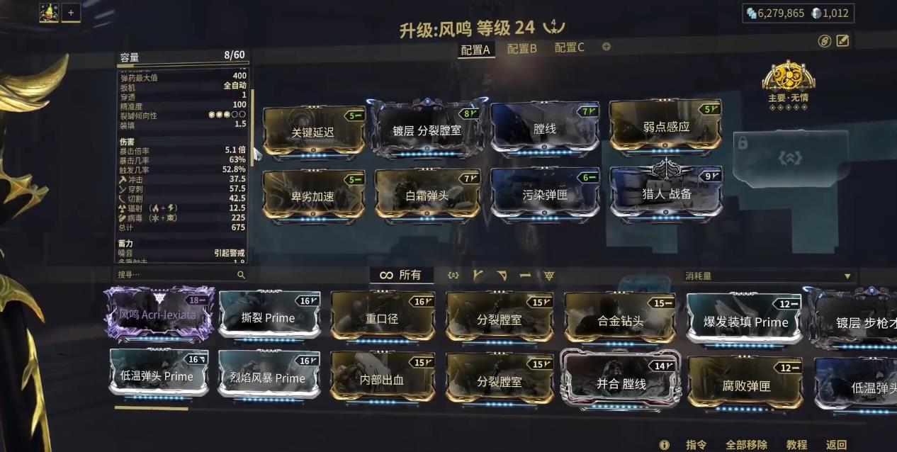 星际战甲风鸣怎么样 星际战甲风鸣怎么样