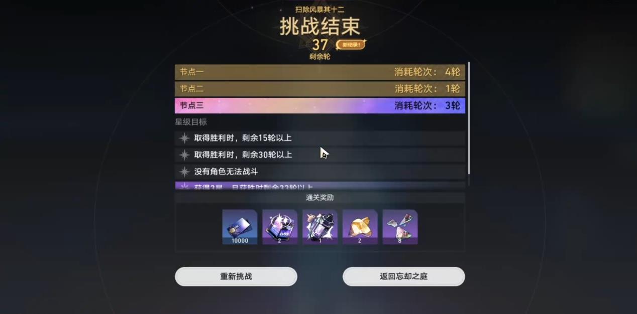崩坏星穹铁道混沌回忆扫除风暴怎么打