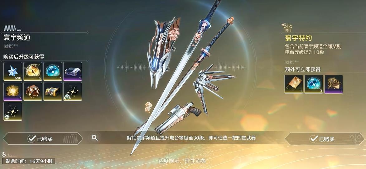 鸣潮大月卡武器选哪个好 鸣潮大月卡武器选哪个好