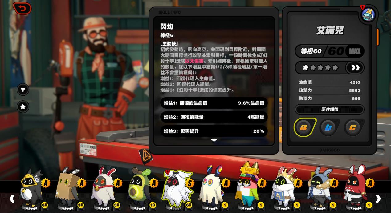 绝区零艾瑞儿怎么样