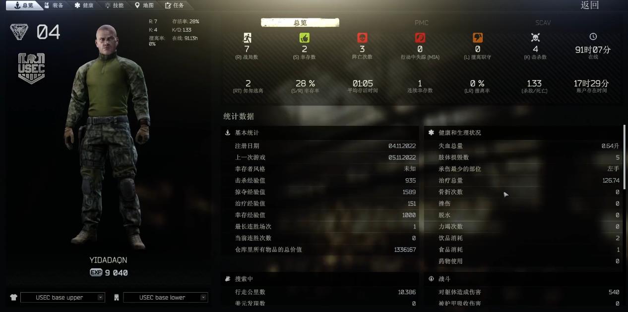 逃离塔科夫在哪里找食物