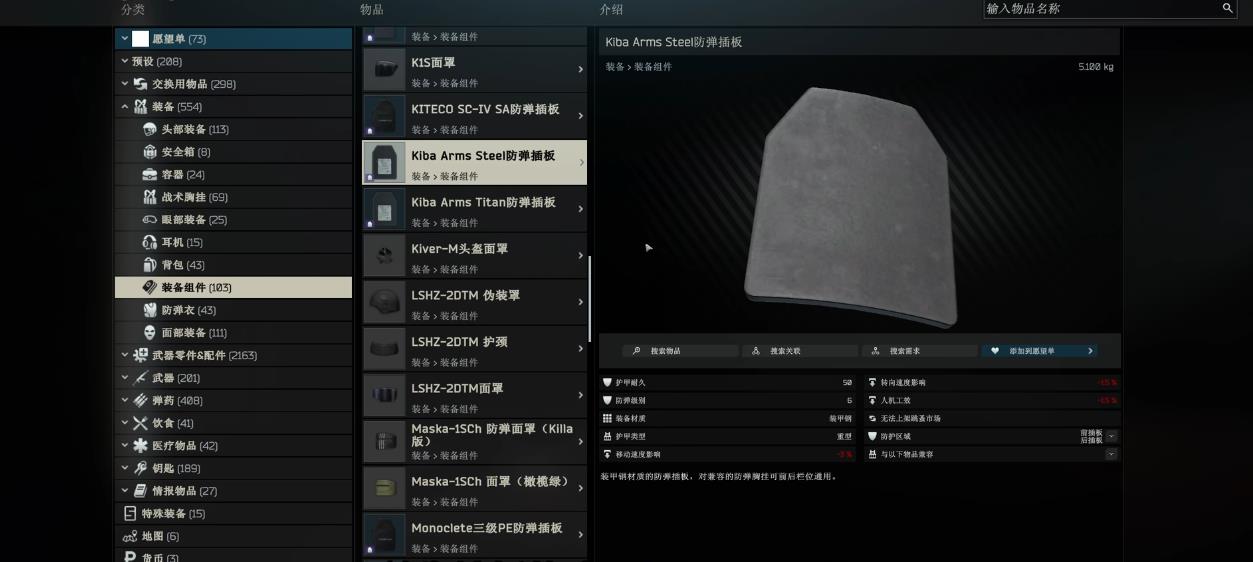 逃离塔科夫护甲有哪些机制 逃离塔科夫护甲有哪些机制