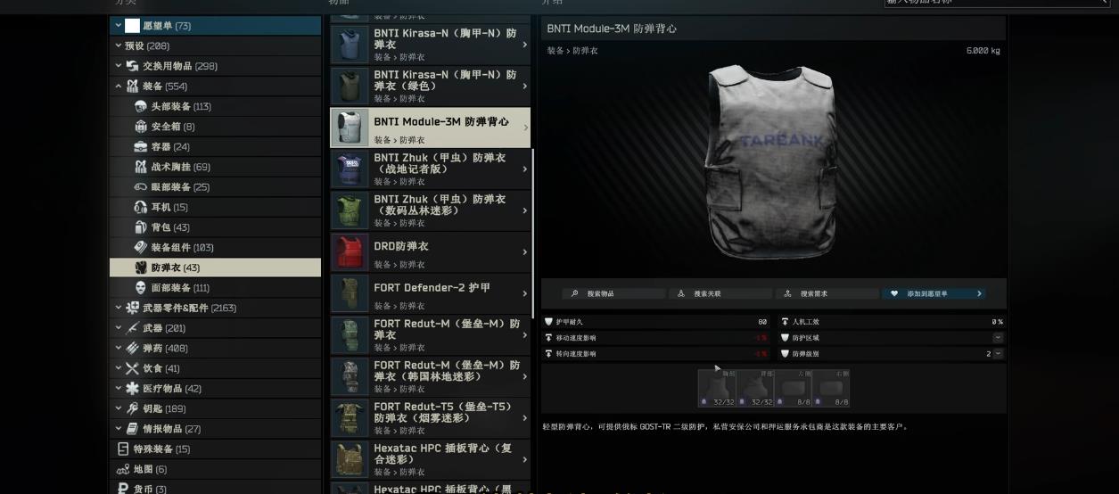 逃离塔科夫护甲有哪些机制 逃离塔科夫护甲有哪些机制