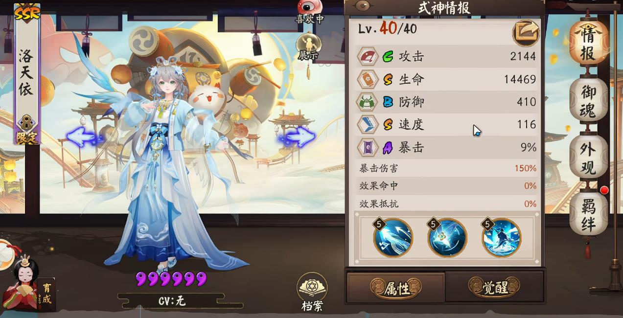 阴阳师洛天依怎么玩