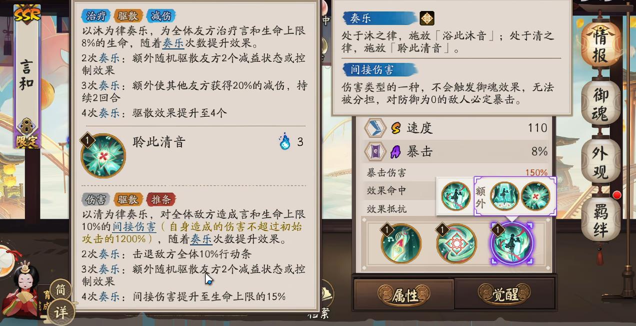 阴阳师言和怎么玩 阴阳师言和怎么玩