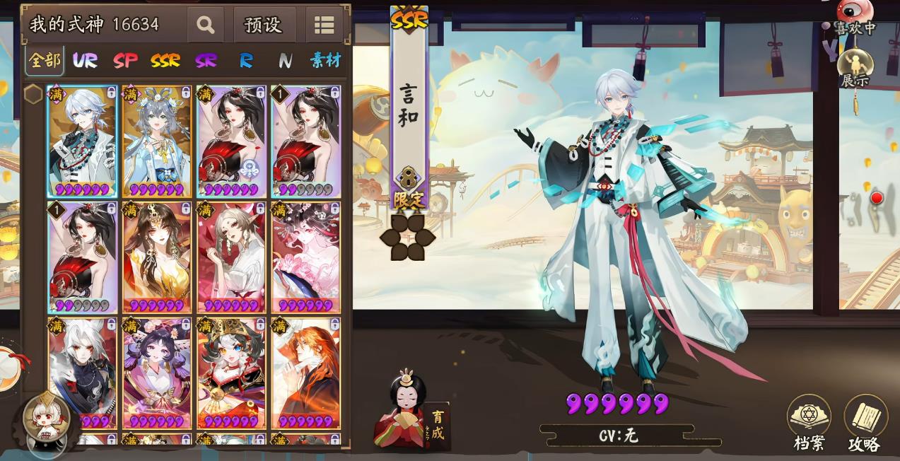 阴阳师言和怎么玩 阴阳师言和怎么玩