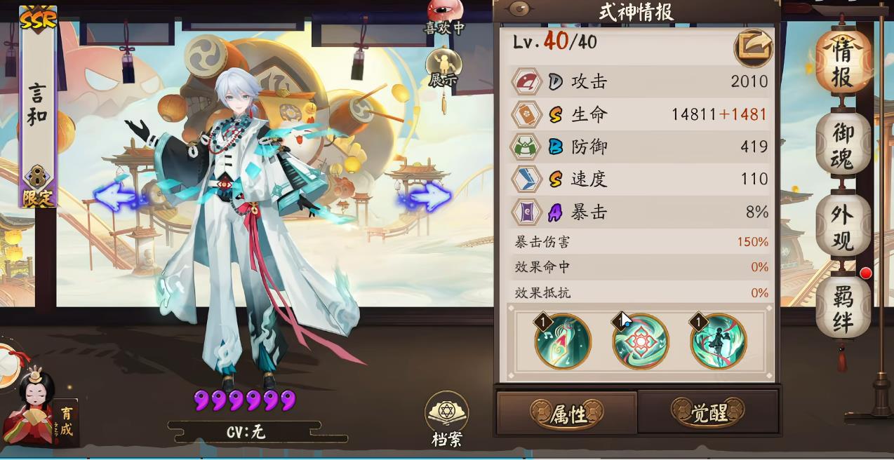 阴阳师言和怎么玩